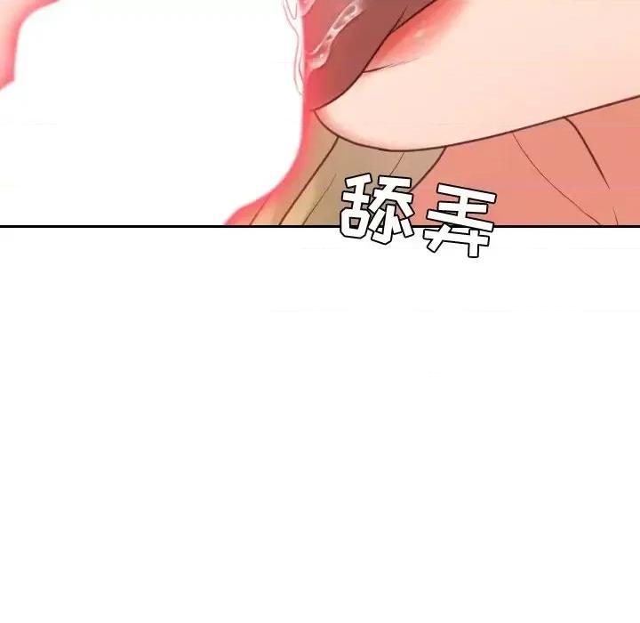 奇奇怪怪的女友 她的怪癖第 16 话 第119页