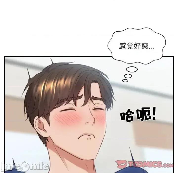 奇奇怪怪的女友 她的怪癖第 16 话 第120页