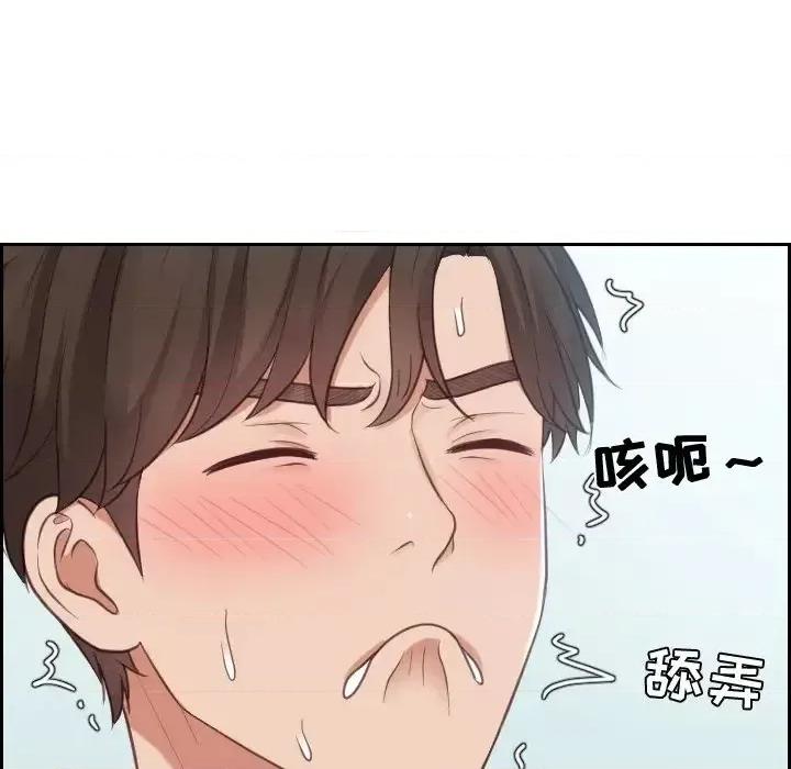 奇奇怪怪的女友 她的怪癖第 16 话 第122页