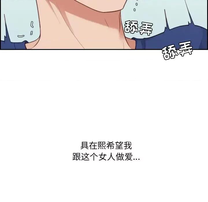 奇奇怪怪的女友 她的怪癖第 16 话 第123页