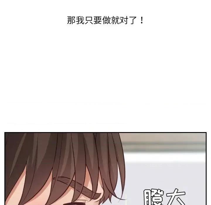 奇奇怪怪的女友 她的怪癖第 16 话 第126页