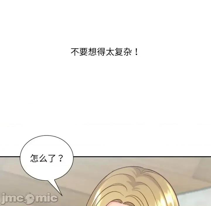 奇奇怪怪的女友 她的怪癖第 16 话 第130页