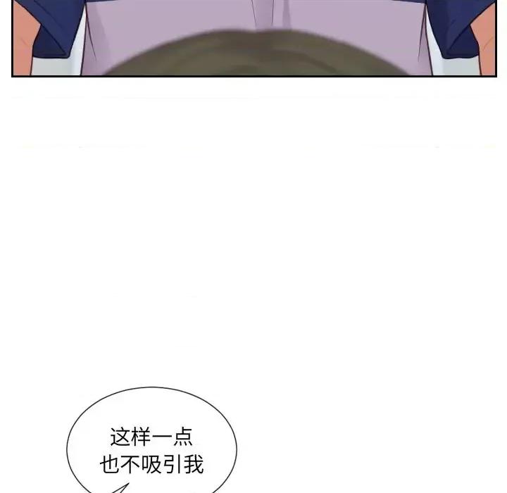 奇奇怪怪的女友 她的怪癖第 16 话 第134页