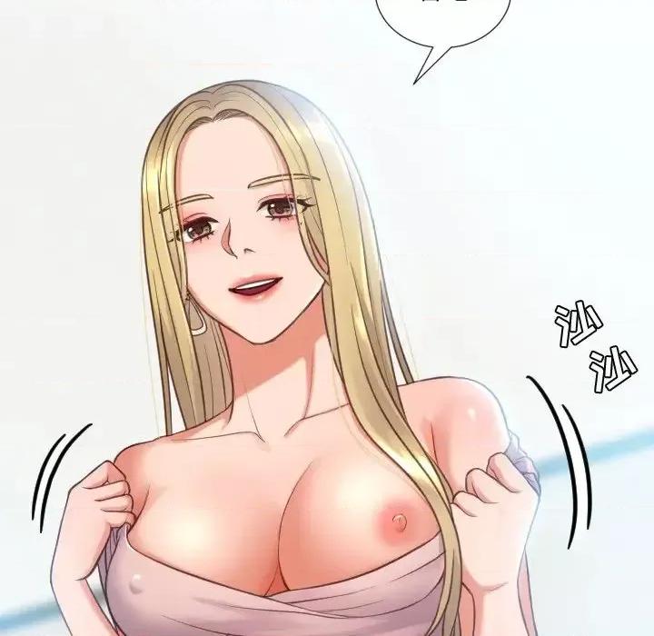 奇奇怪怪的女友 她的怪癖第 16 话 第142页