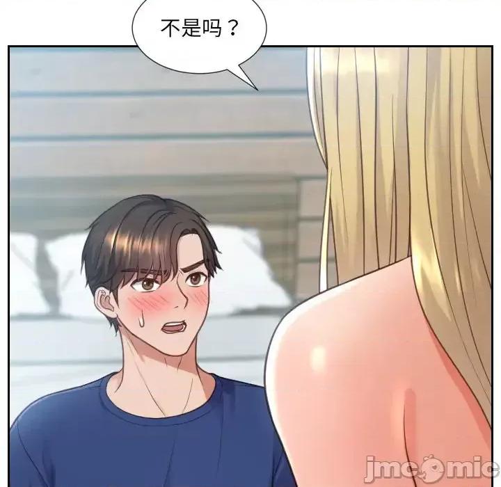 奇奇怪怪的女友 她的怪癖第 16 话 第145页