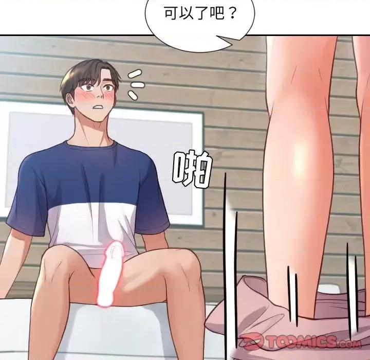 奇奇怪怪的女友 她的怪癖第 16 话 第147页