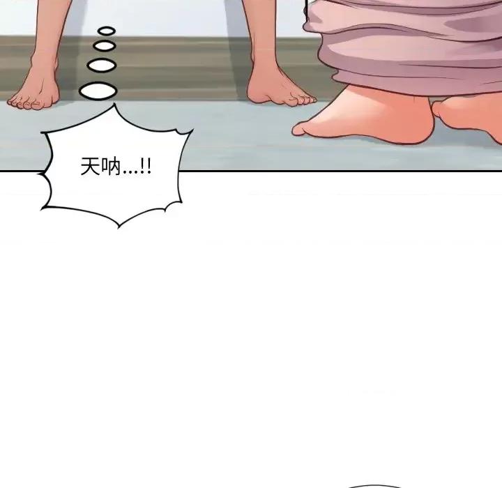 奇奇怪怪的女友 她的怪癖第 16 话 第148页