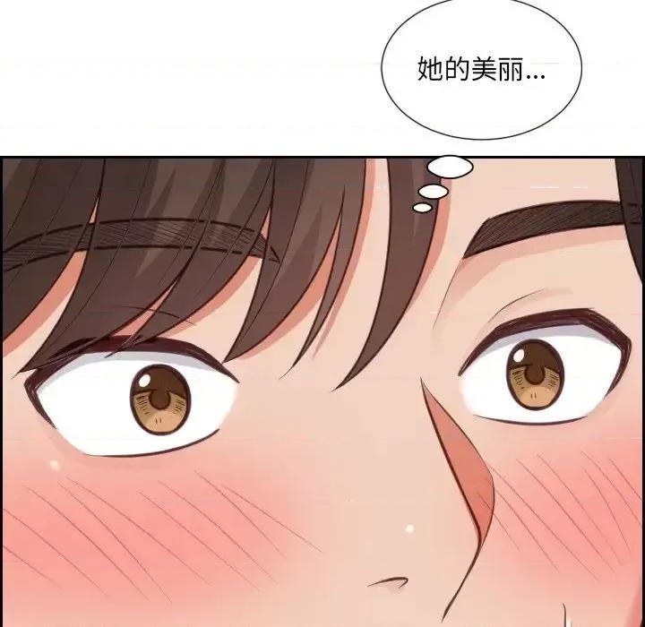 奇奇怪怪的女友 她的怪癖第 16 话 第149页