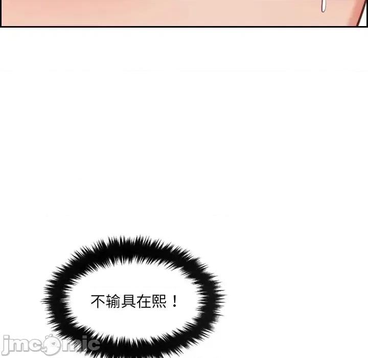 奇奇怪怪的女友 她的怪癖第 16 话 第150页