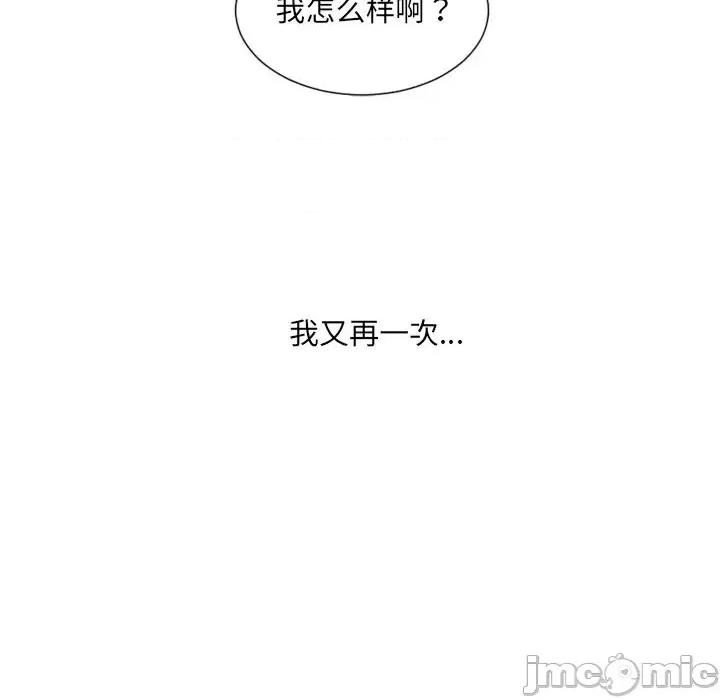 奇奇怪怪的女友 她的怪癖第 16 话 第155页