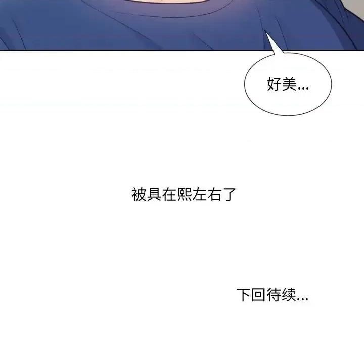 奇奇怪怪的女友 她的怪癖第 16 话 第157页
