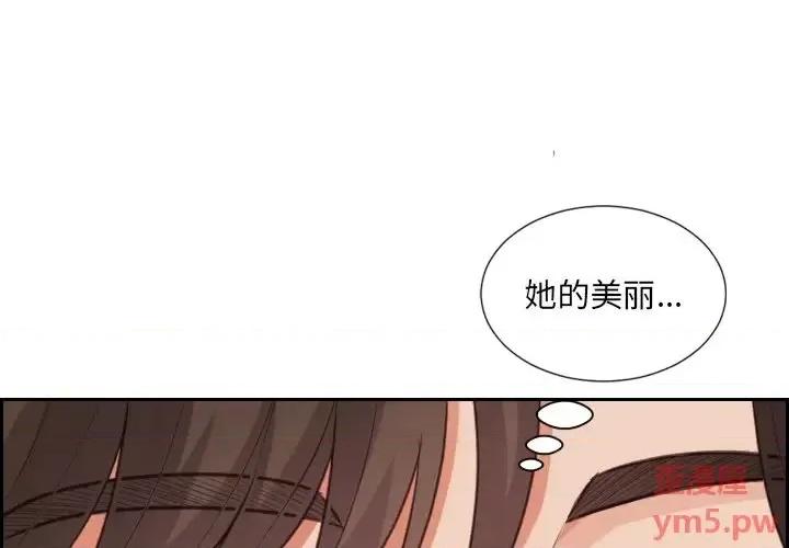 奇奇怪怪的女友 她的怪癖第 17 话 第1页