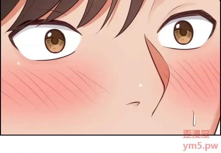 奇奇怪怪的女友 她的怪癖第 17 话 第2页