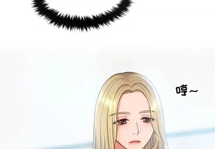 奇奇怪怪的女友 她的怪癖第 17 话 第4页