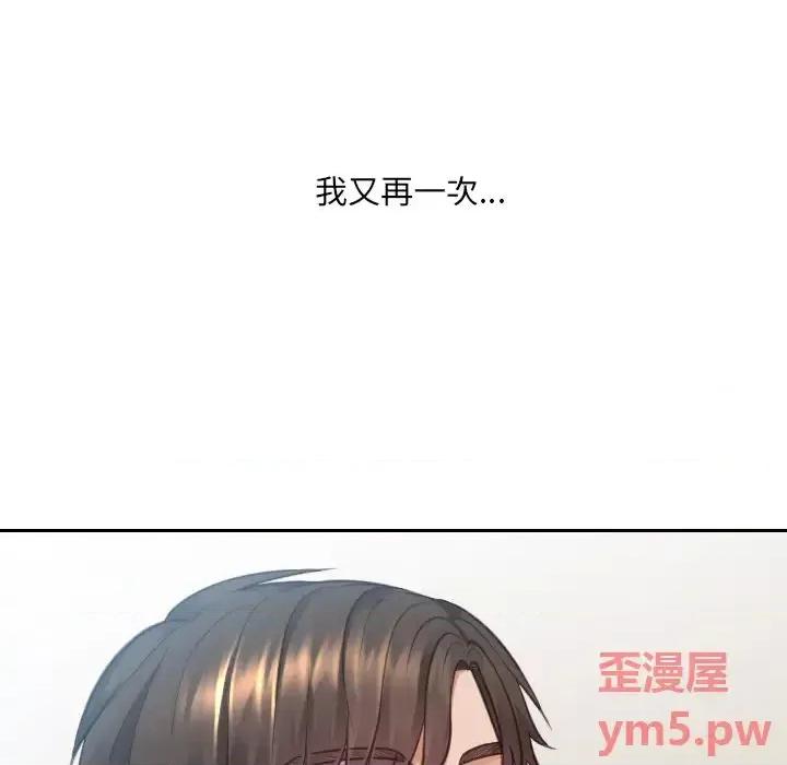 奇奇怪怪的女友 她的怪癖第 17 话 第9页