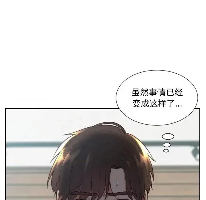 奇奇怪怪的女友 她的怪癖第 17 话 第13页