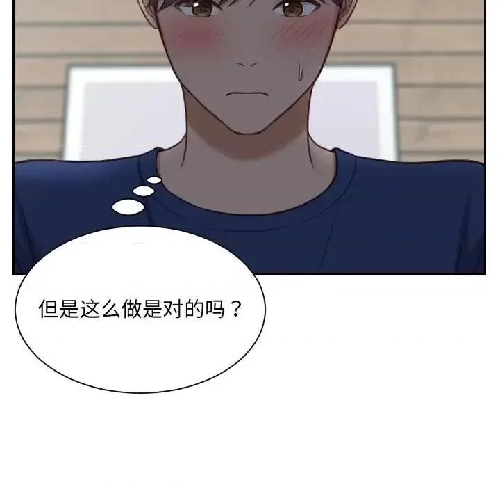 奇奇怪怪的女友 她的怪癖第 17 话 第14页
