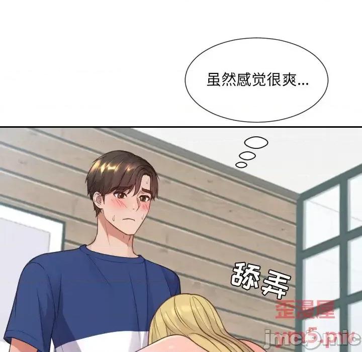 奇奇怪怪的女友 她的怪癖第 17 话 第15页