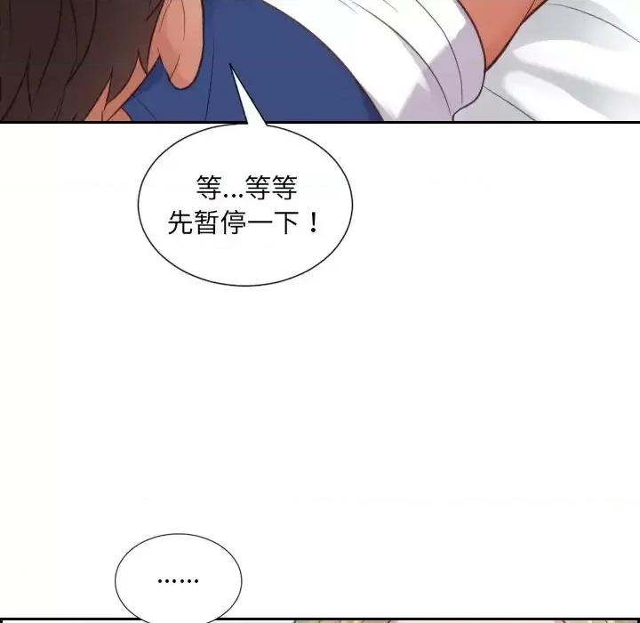 奇奇怪怪的女友 她的怪癖第 17 话 第19页