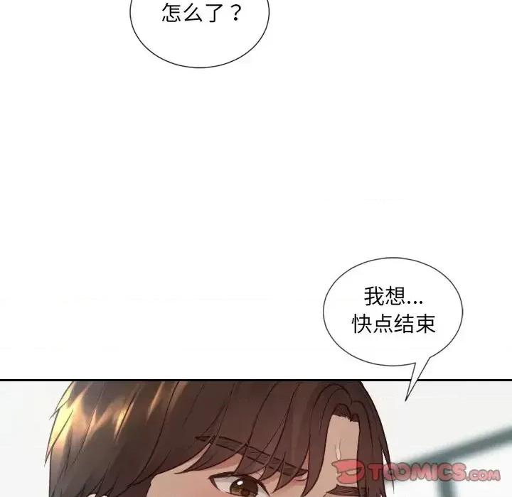 奇奇怪怪的女友 她的怪癖第 17 话 第21页