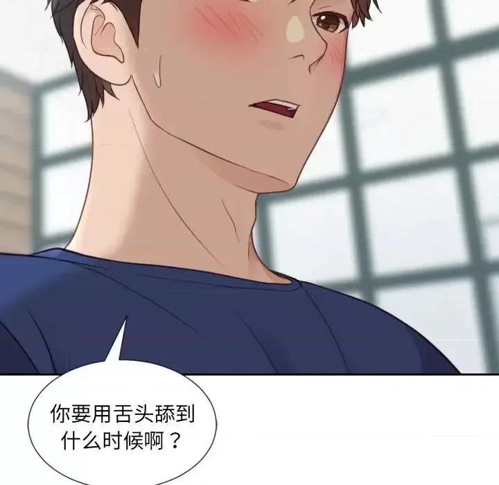 奇奇怪怪的女友 她的怪癖第 17 话 第22页