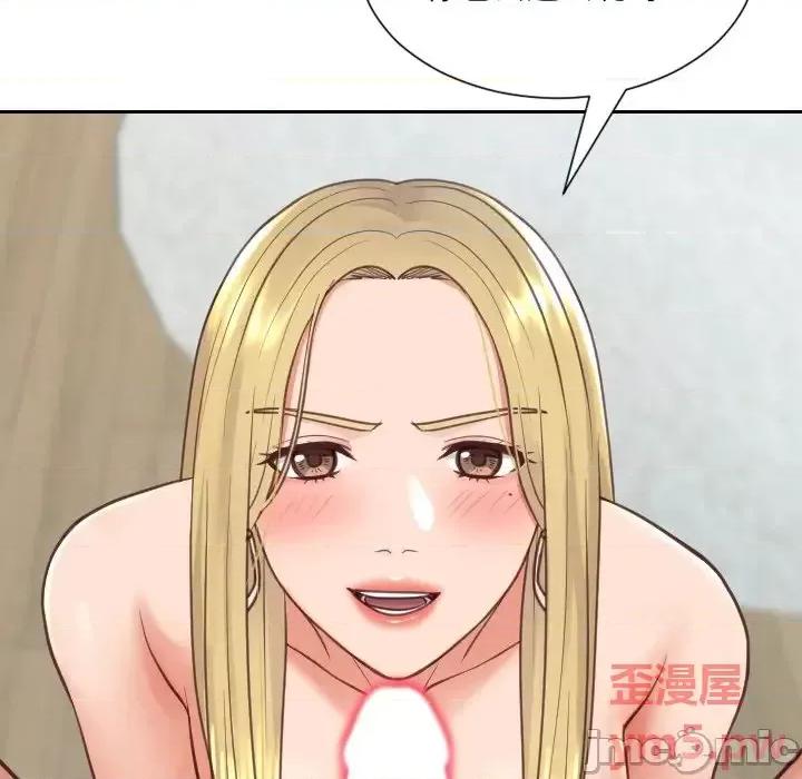 奇奇怪怪的女友 她的怪癖第 17 话 第25页