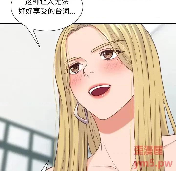 奇奇怪怪的女友 她的怪癖第 17 话 第27页