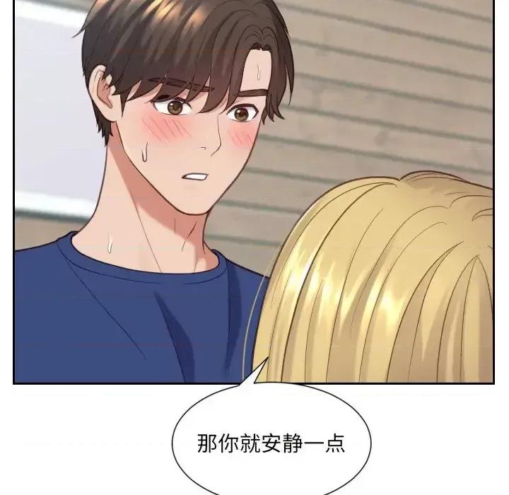 奇奇怪怪的女友 她的怪癖第 17 话 第29页