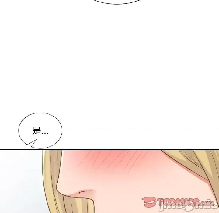 奇奇怪怪的女友 她的怪癖第 17 话 第30页