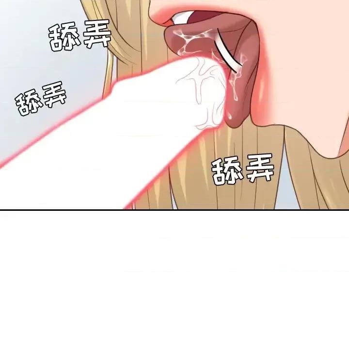 奇奇怪怪的女友 她的怪癖第 17 话 第31页