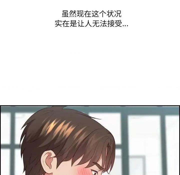 奇奇怪怪的女友 她的怪癖第 17 话 第32页