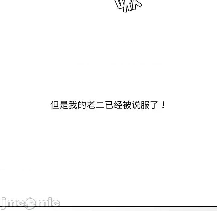 奇奇怪怪的女友 她的怪癖第 17 话 第35页