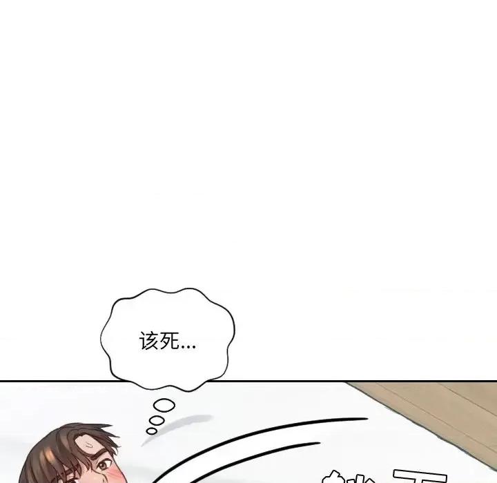 奇奇怪怪的女友 她的怪癖第 17 话 第37页
