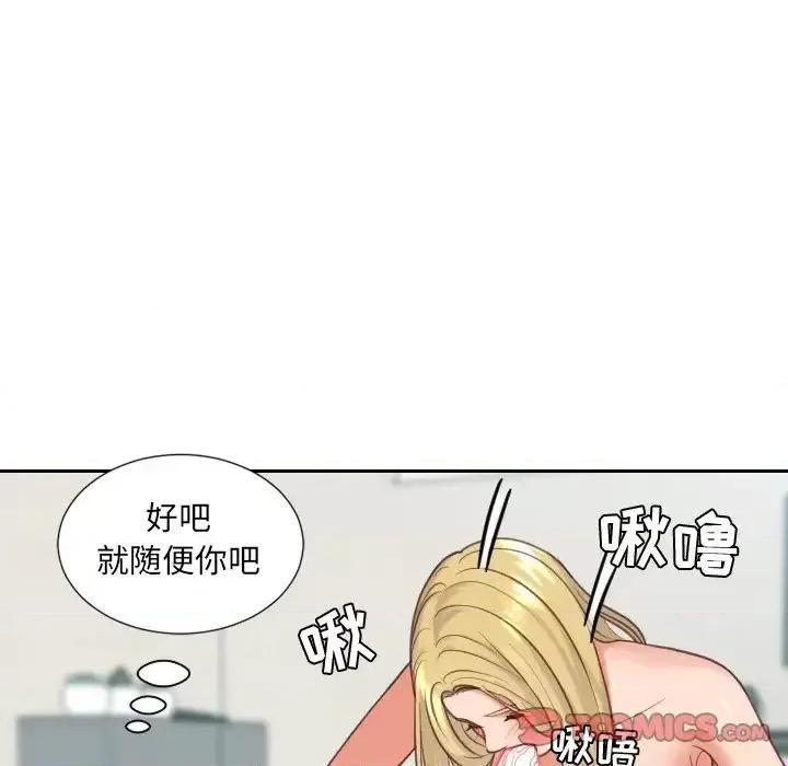奇奇怪怪的女友 她的怪癖第 17 话 第39页
