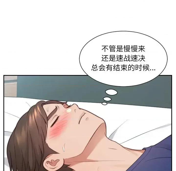 奇奇怪怪的女友 她的怪癖第 17 话 第41页