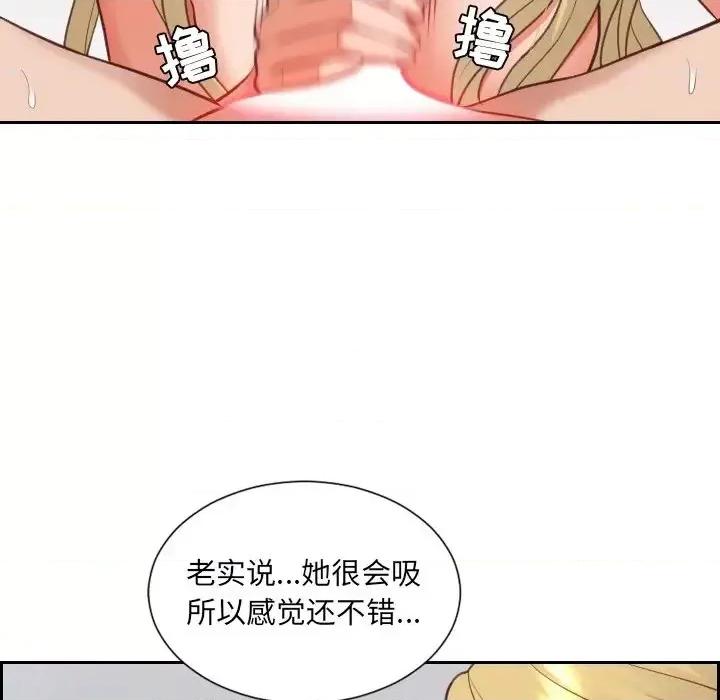 奇奇怪怪的女友 她的怪癖第 17 话 第44页