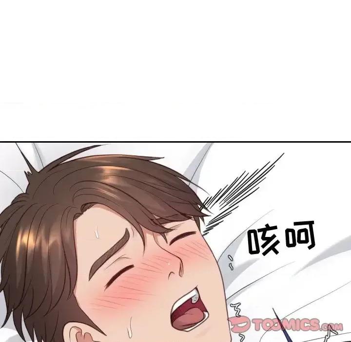 奇奇怪怪的女友 她的怪癖第 17 话 第48页