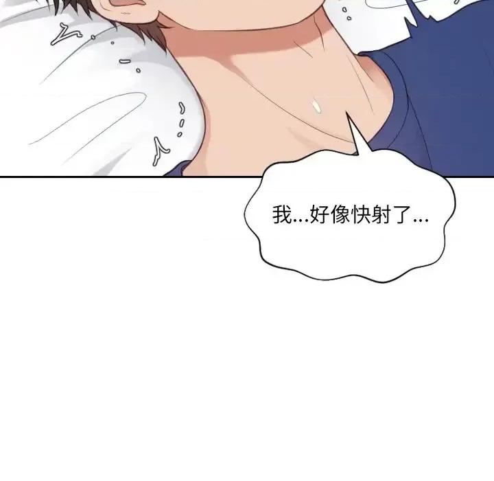 奇奇怪怪的女友 她的怪癖第 17 话 第49页