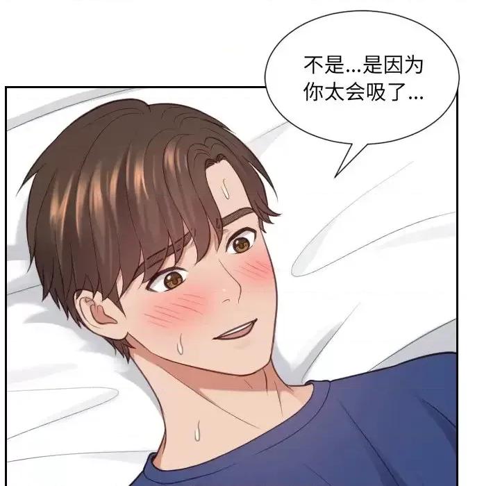 奇奇怪怪的女友 她的怪癖第 17 话 第54页