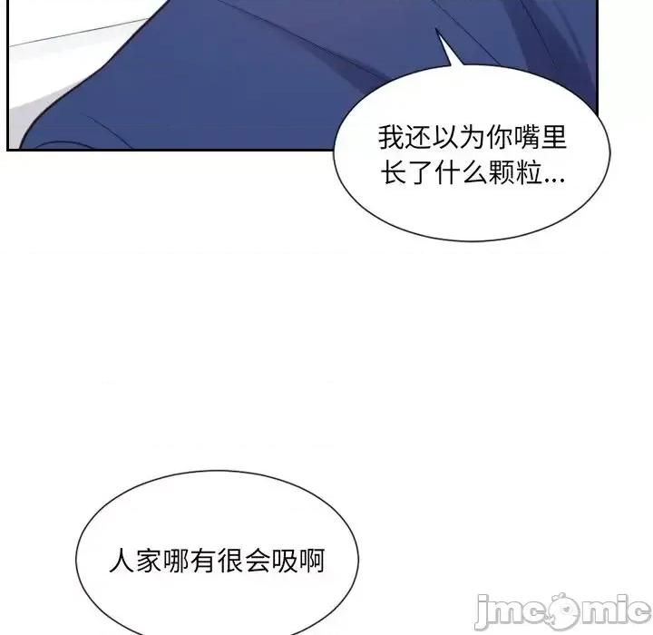 奇奇怪怪的女友 她的怪癖第 17 话 第55页
