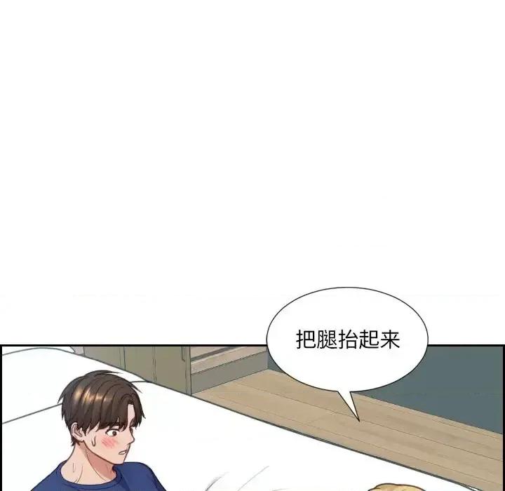 奇奇怪怪的女友 她的怪癖第 17 话 第59页