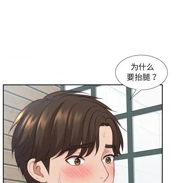 奇奇怪怪的女友 她的怪癖第 17 话 第61页