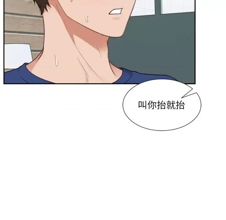奇奇怪怪的女友 她的怪癖第 17 话 第62页