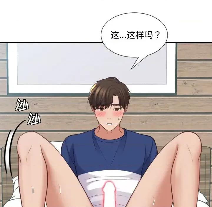 奇奇怪怪的女友 她的怪癖第 17 话 第63页