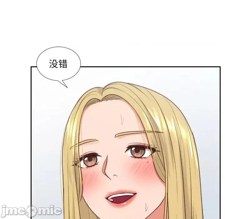 奇奇怪怪的女友 她的怪癖第 17 话 第65页
