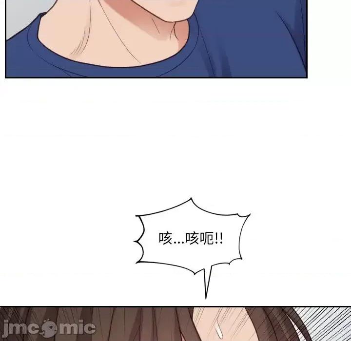 奇奇怪怪的女友 她的怪癖第 17 话 第70页