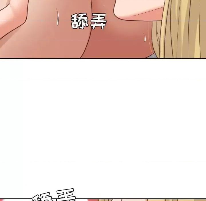 奇奇怪怪的女友 她的怪癖第 17 话 第74页