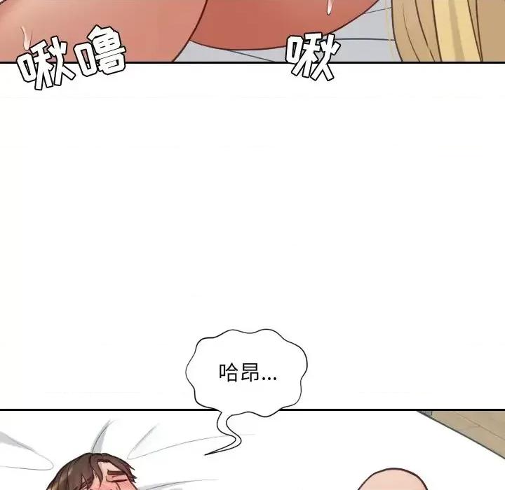 奇奇怪怪的女友 她的怪癖第 17 话 第76页