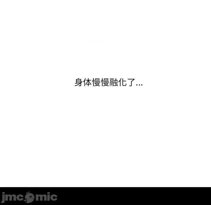 奇奇怪怪的女友 她的怪癖第 17 话 第80页