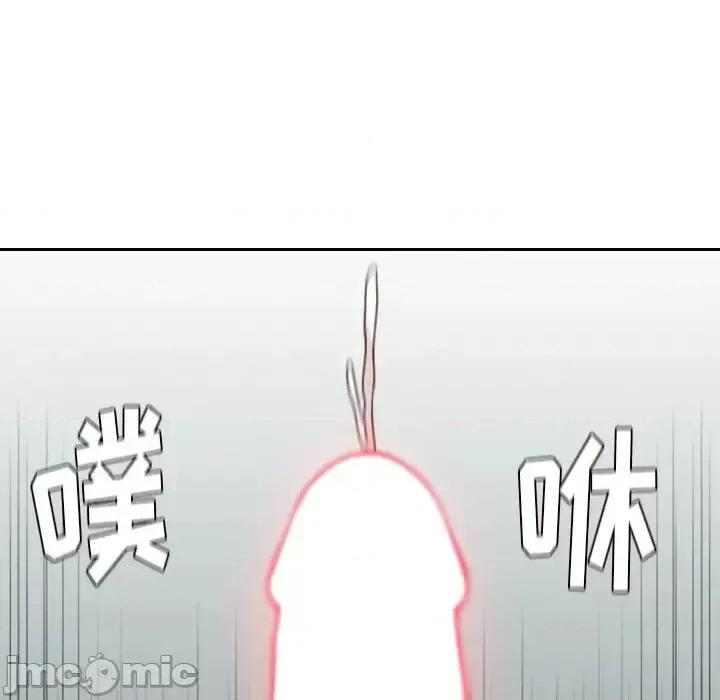 奇奇怪怪的女友 她的怪癖第 17 话 第85页
